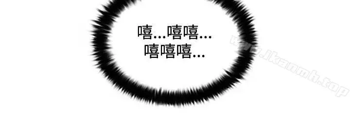 漫画《觉醒(完结)》第26话垃圾第6张图