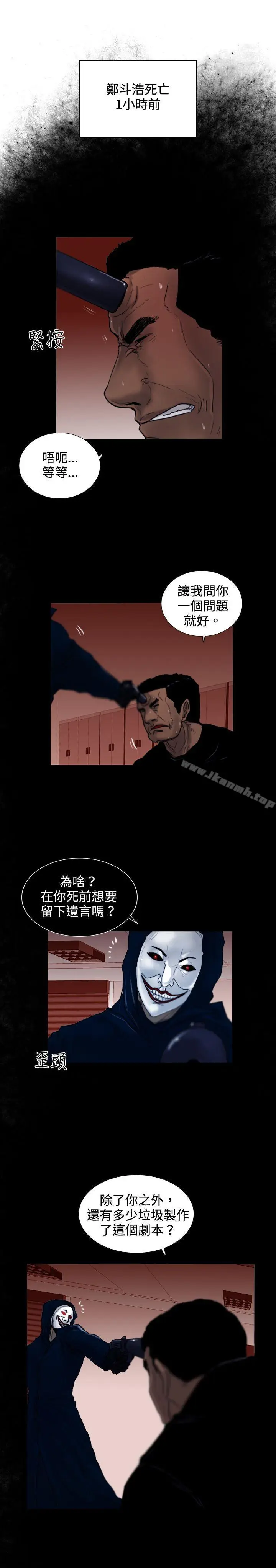 漫画《觉醒(完结)》第26话垃圾第7张图