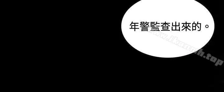 漫画《觉醒(完结)》第26话垃圾第9张图