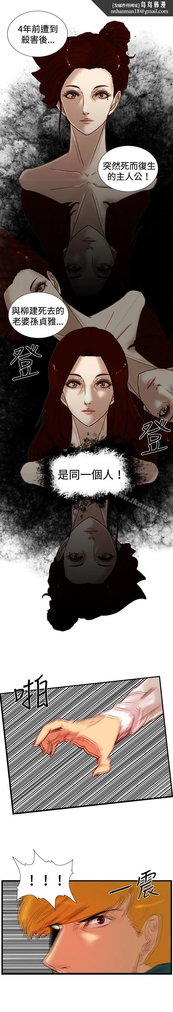 漫画《觉醒(完结)》第24话被害者与加第15张图