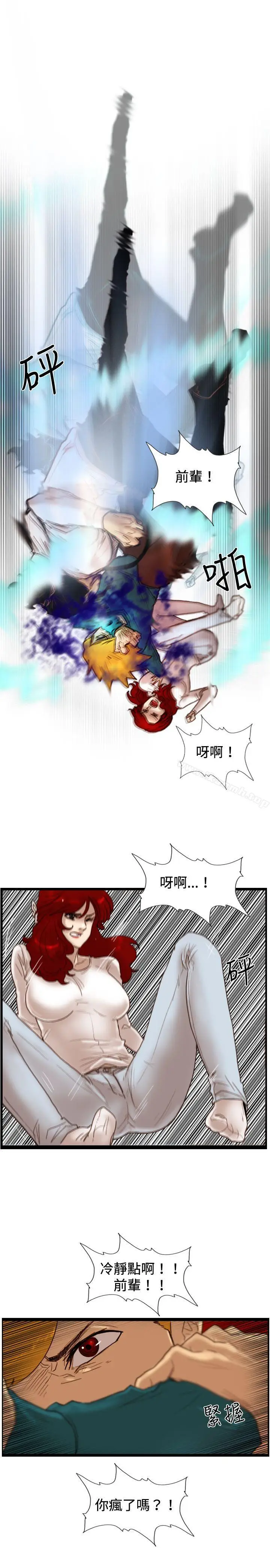 漫画《觉醒(完结)》第24话被害者与加第17张图