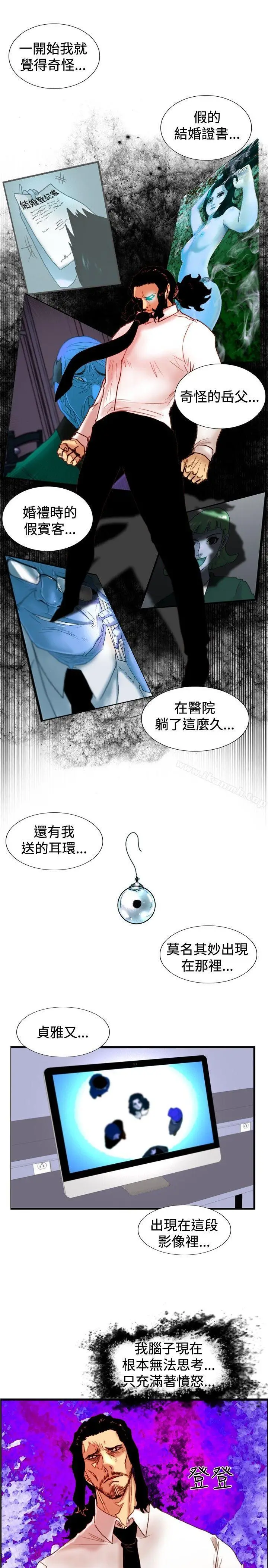 漫画《觉醒(完结)》第24话被害者与加第19张图