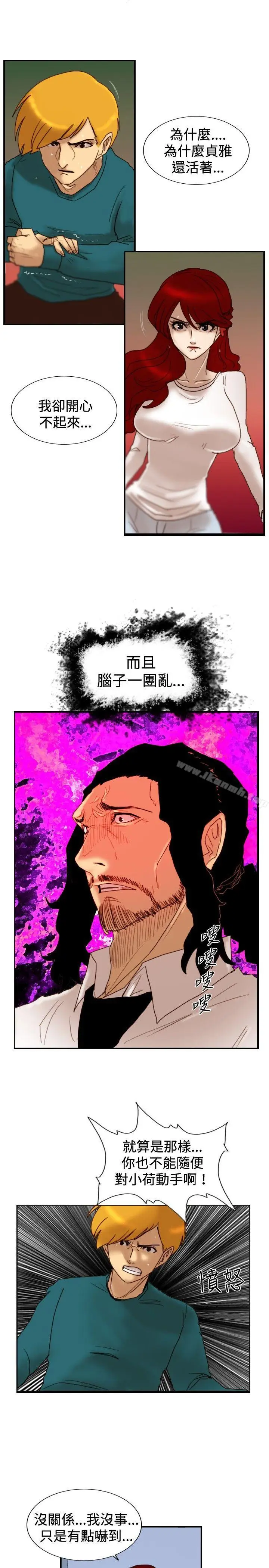 漫画《觉醒(完结)》第24话被害者与加第21张图