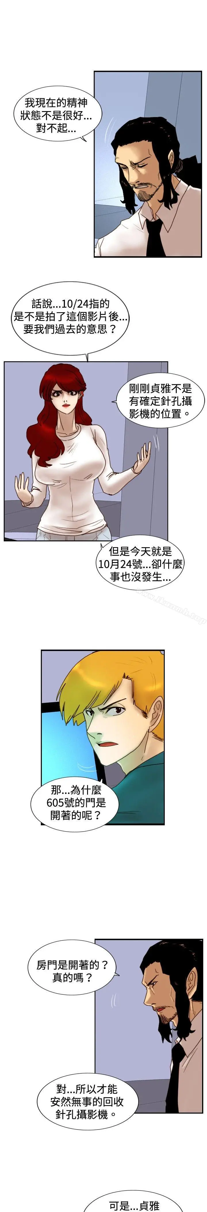漫画《觉醒(完结)》第24话被害者与加第23张图