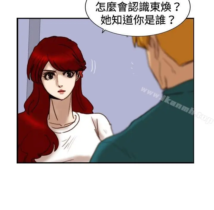 漫画《觉醒(完结)》第24话被害者与加第24张图