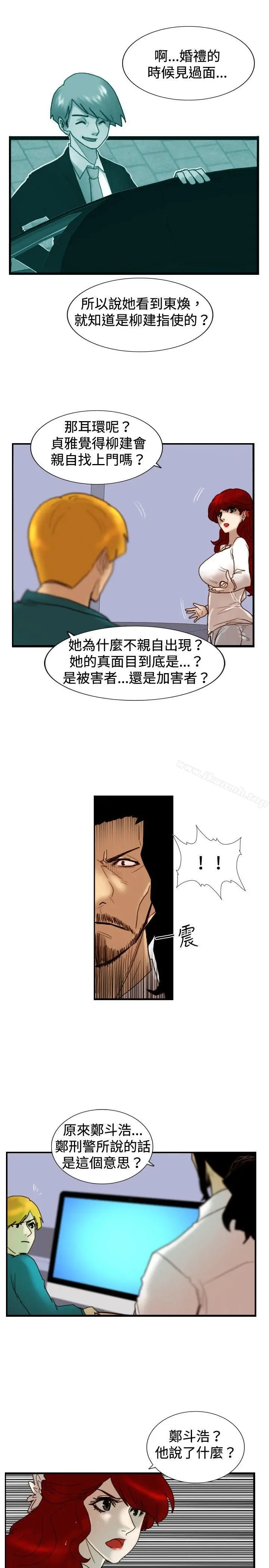 漫画《觉醒(完结)》第24话被害者与加第25张图