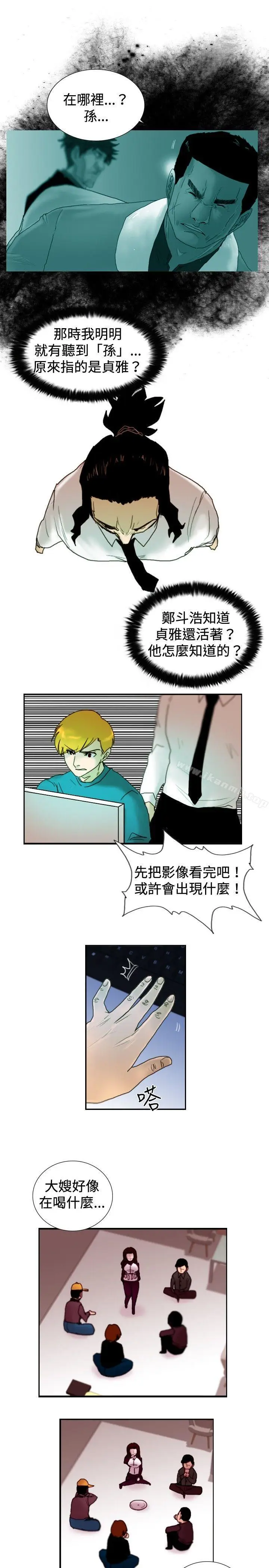 漫画《觉醒(完结)》第24话被害者与加第27张图