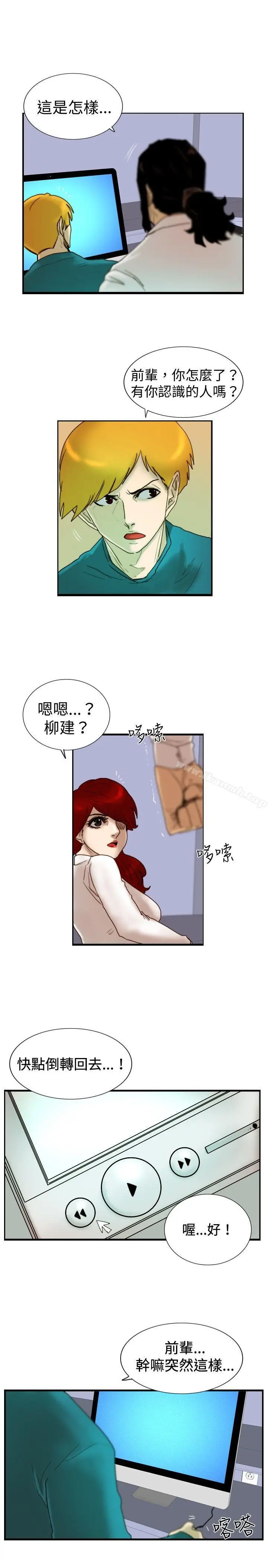漫画《觉醒(完结)》第24话被害者与加第3张图