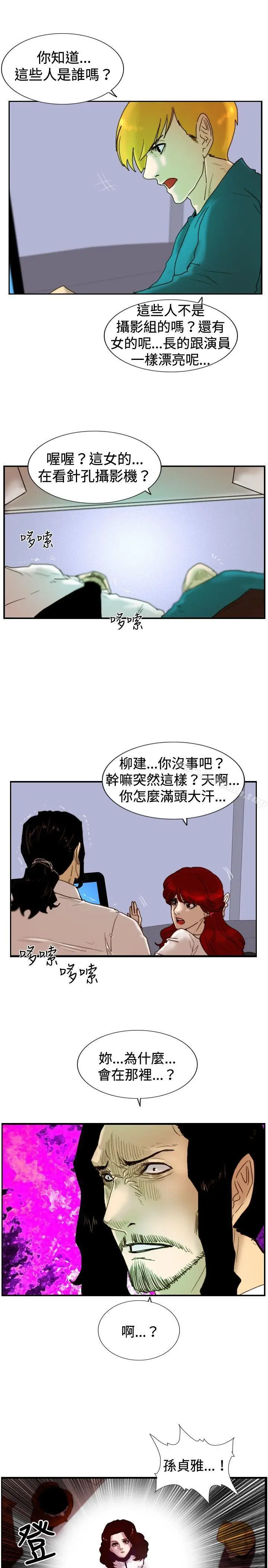 漫画《觉醒(完结)》第24话被害者与加第5张图