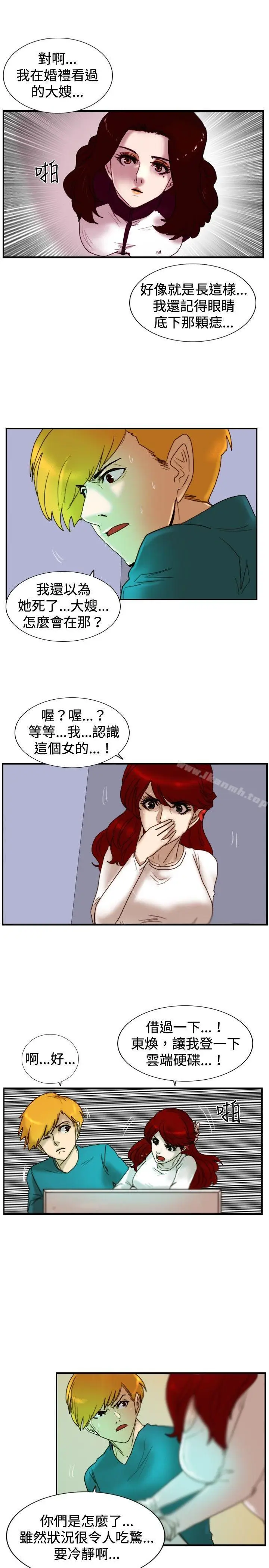 漫画《觉醒(完结)》第24话被害者与加第9张图