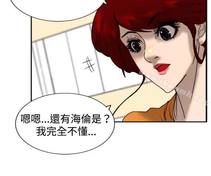 漫画《觉醒(完结)》第18话解读第10张图