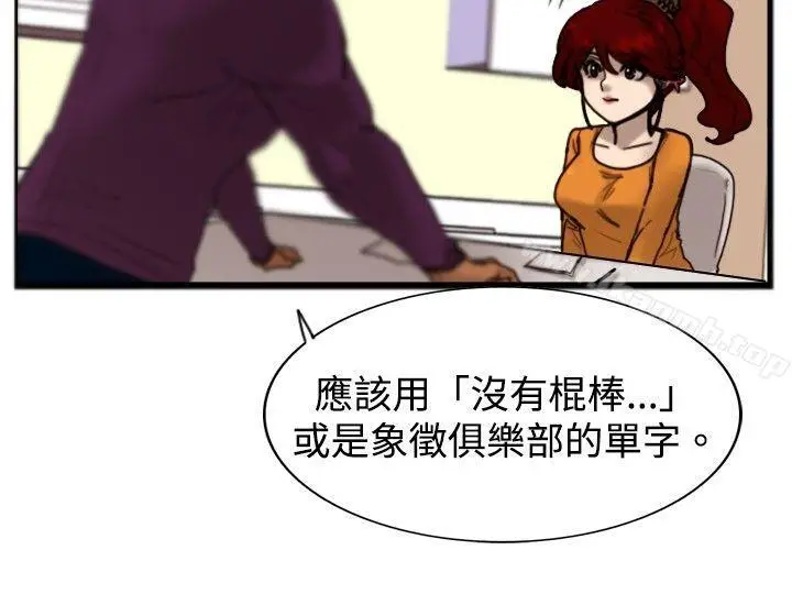 漫画《觉醒(完结)》第18话解读第12张图