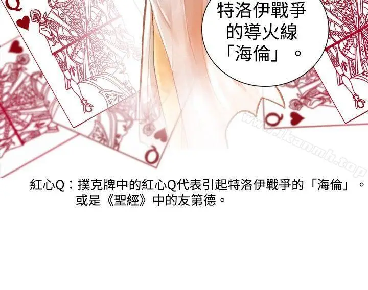 漫画《觉醒(完结)》第18话解读第14张图