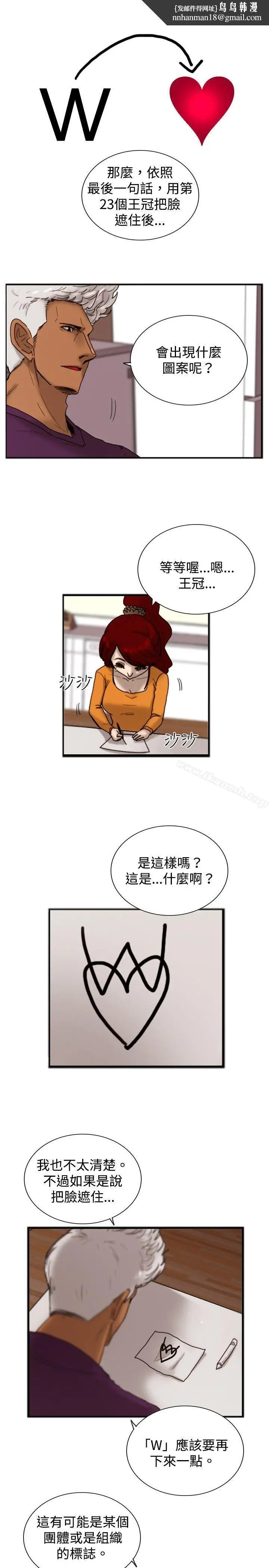 漫画《觉醒(完结)》第18话解读第15张图