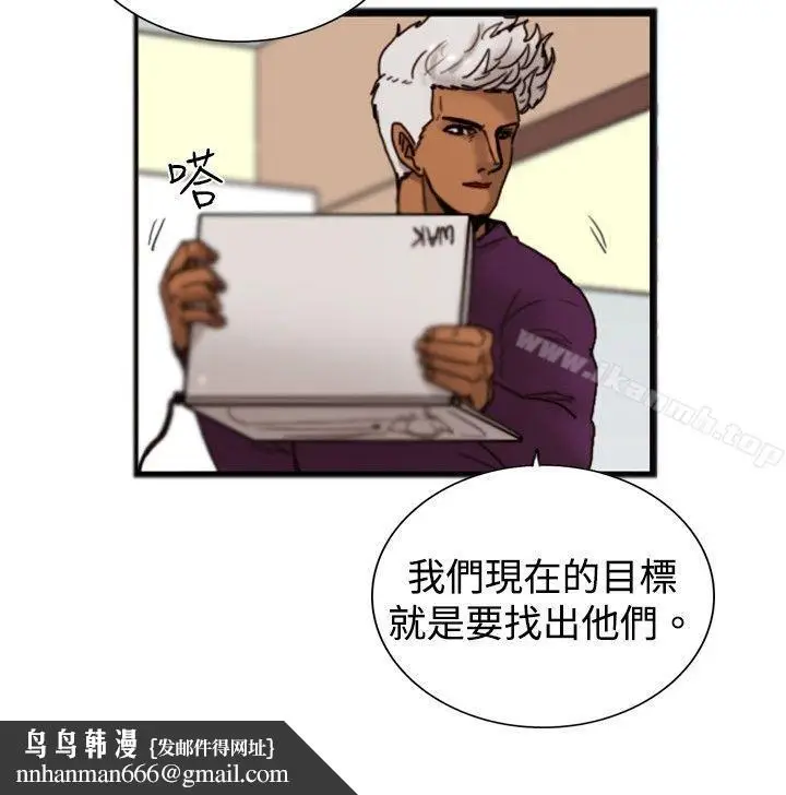 漫画《觉醒(完结)》第18话解读第16张图