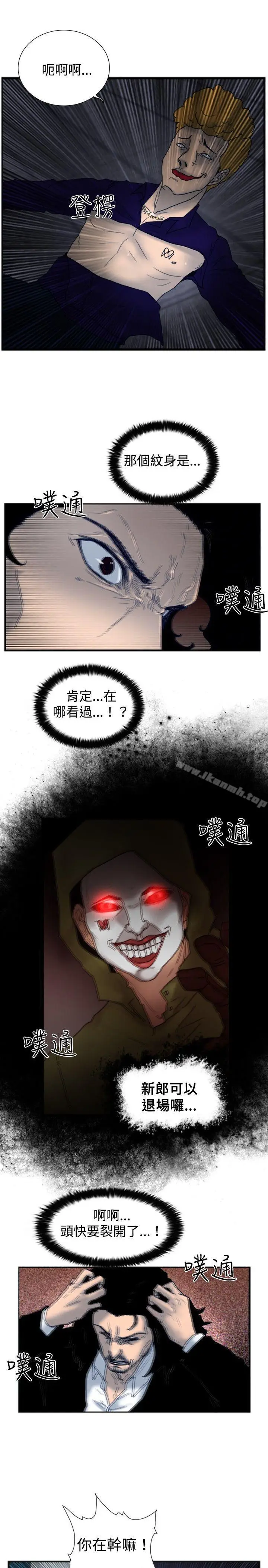 漫画《觉醒(完结)》第18话解读第17张图