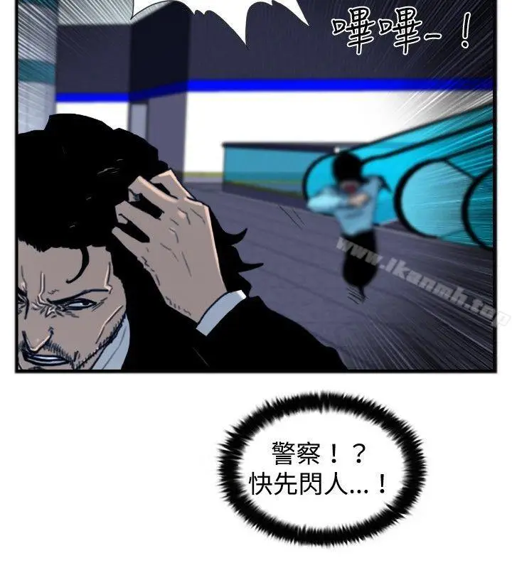 漫画《觉醒(完结)》第18话解读第18张图