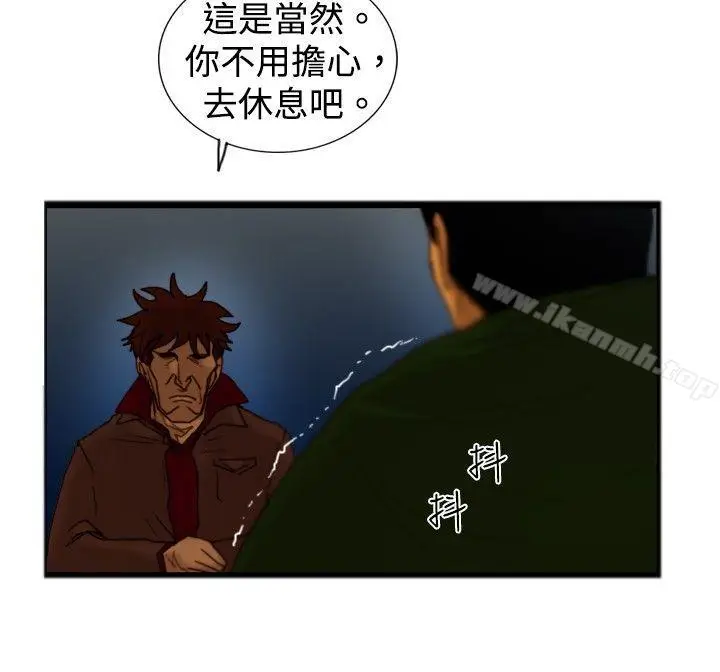 漫画《觉醒(完结)》第18话解读第20张图