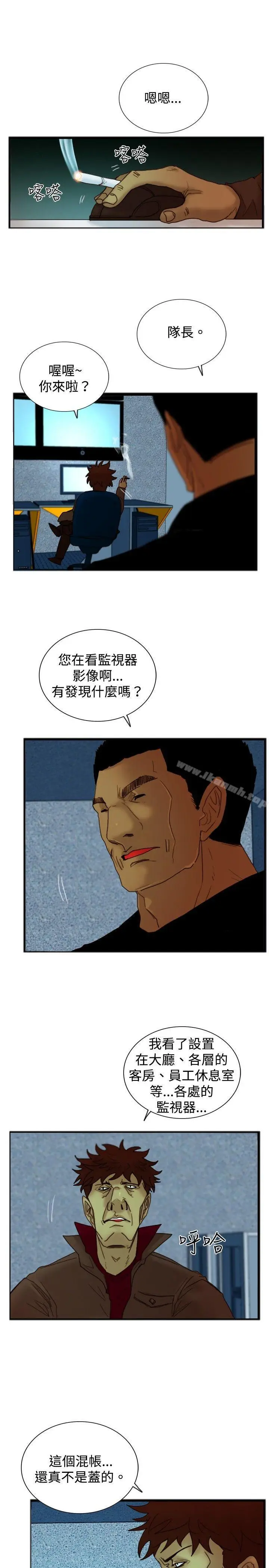 漫画《觉醒(完结)》第18话解读第21张图