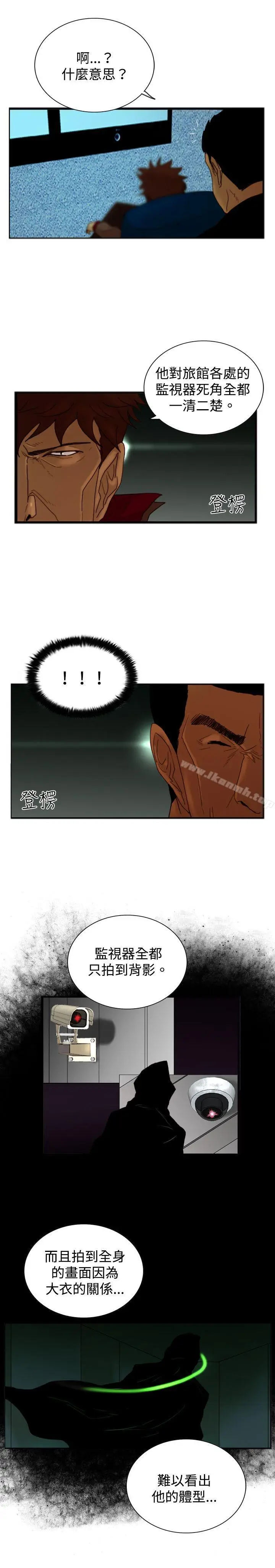 漫画《觉醒(完结)》第18话解读第23张图