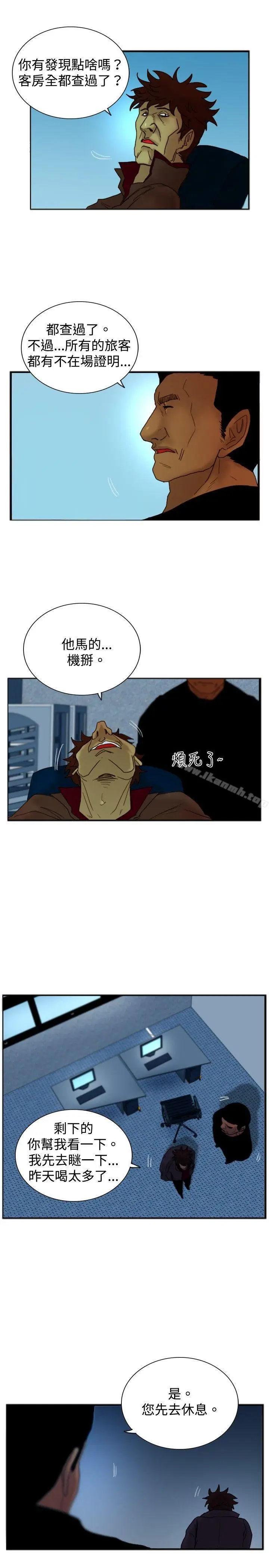 漫画《觉醒(完结)》第18话解读第24张图