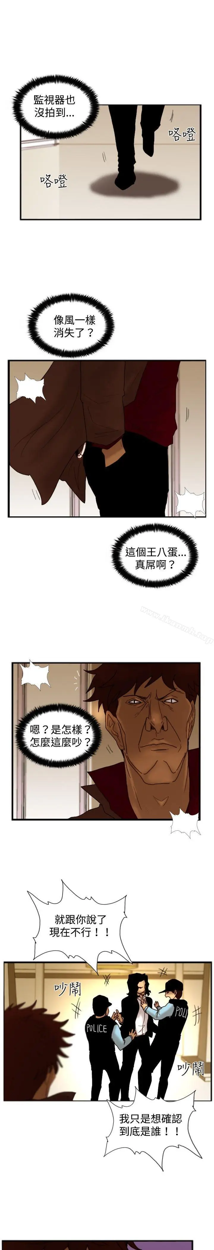 漫画《觉醒(完结)》第18话解读第26张图