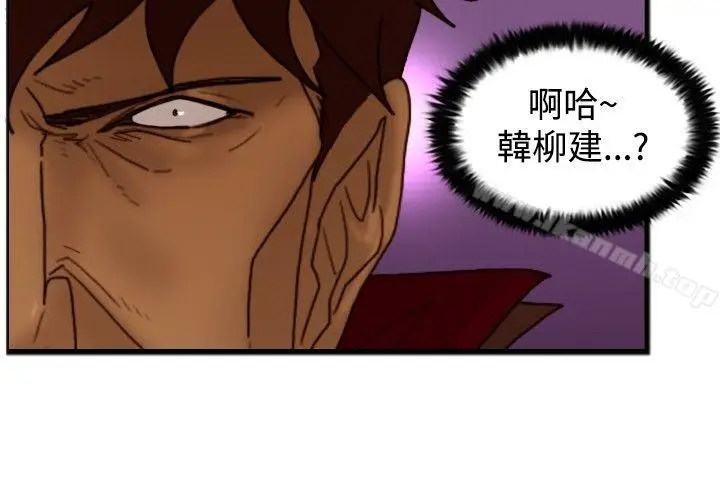 漫画《觉醒(完结)》第18话解读第27张图