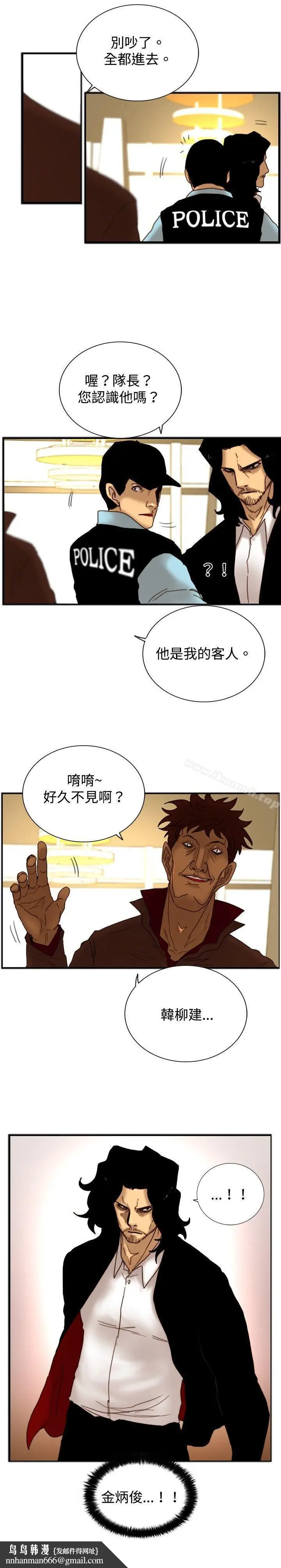 漫画《觉醒(完结)》第18话解读第28张图