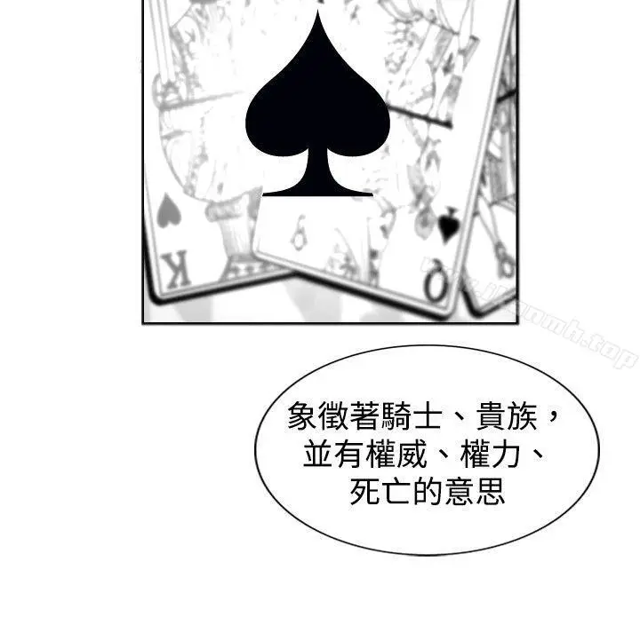 漫画《觉醒(完结)》第18话解读第8张图