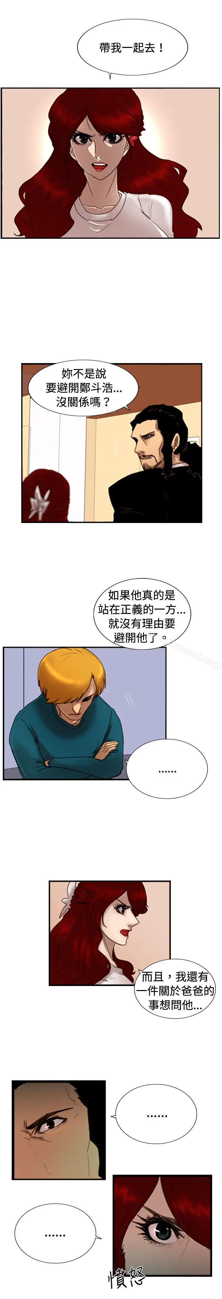漫画《觉醒(完结)》第25话叛徒第16张图