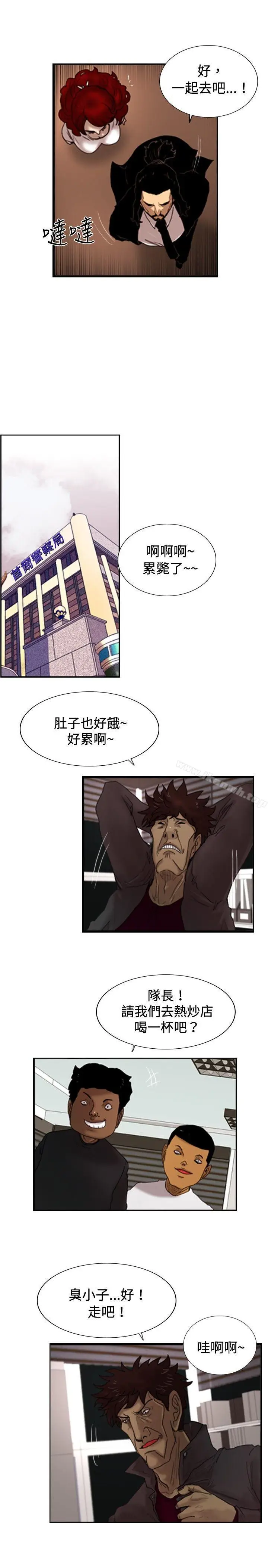 漫画《觉醒(完结)》第25话叛徒第18张图