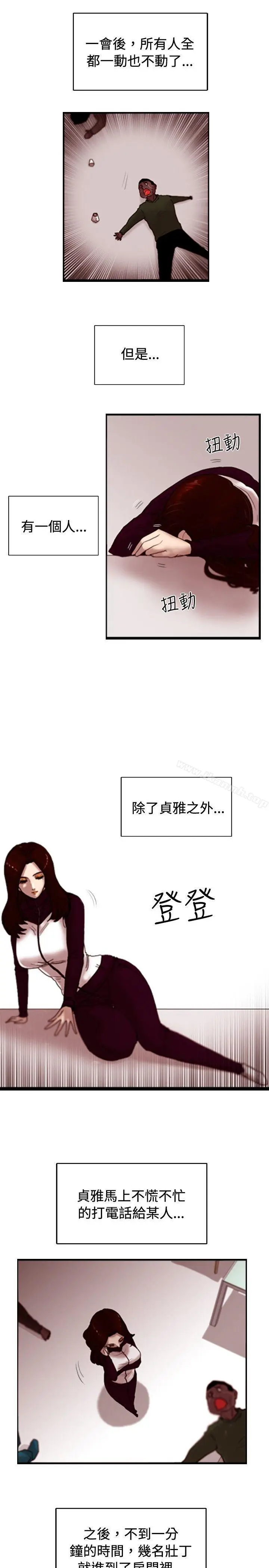 漫画《觉醒(完结)》第25话叛徒第3张图