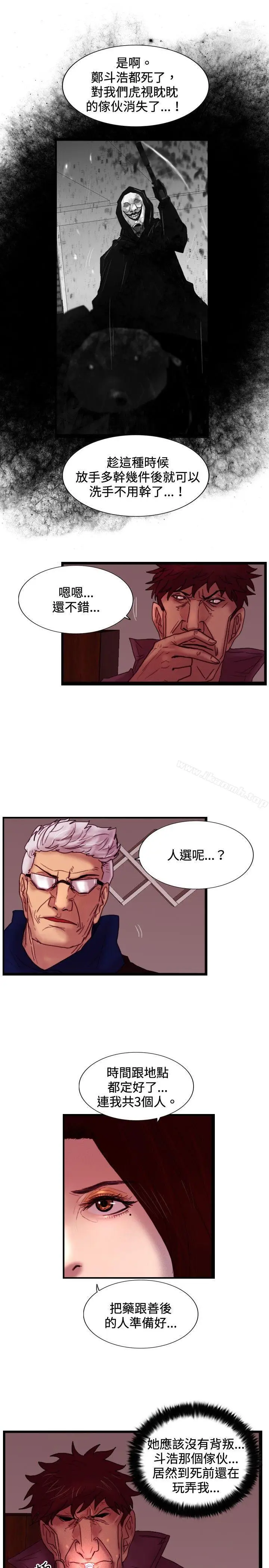 漫画《觉醒(完结)》第28话暴风雨前夕第10张图