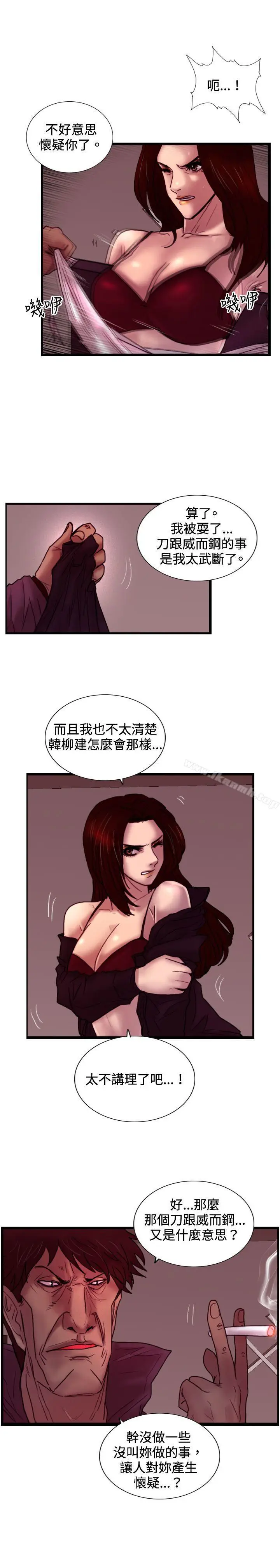 漫画《觉醒(完结)》第28话暴风雨前夕第12张图