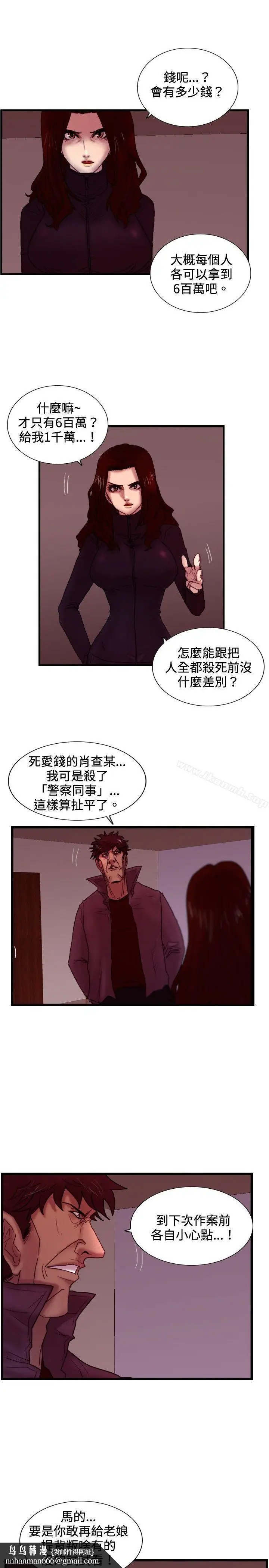 漫画《觉醒(完结)》第28话暴风雨前夕第16张图