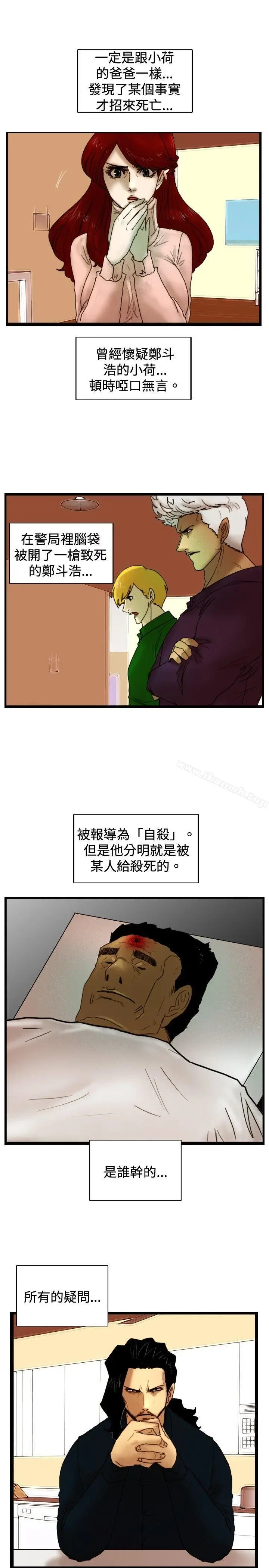 漫画《觉醒(完结)》第28话暴风雨前夕第21张图