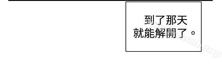 漫画《觉醒(完结)》第28话暴风雨前夕第22张图