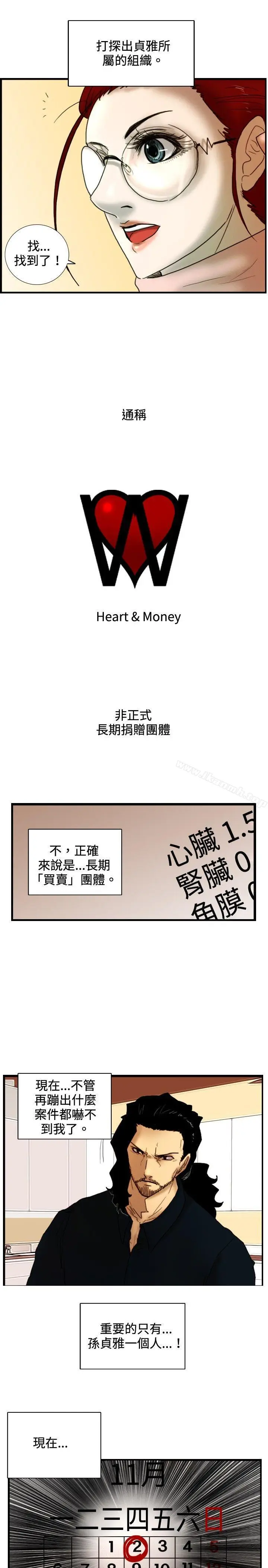 漫画《觉醒(完结)》第28话暴风雨前夕第25张图