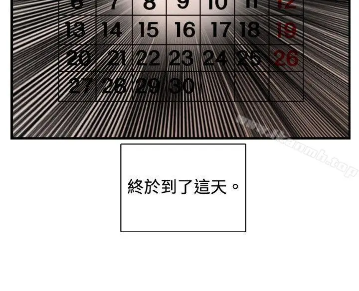 漫画《觉醒(完结)》第28话暴风雨前夕第26张图