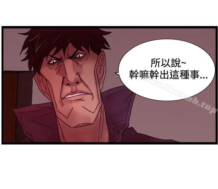 漫画《觉醒(完结)》第28话暴风雨前夕第4张图