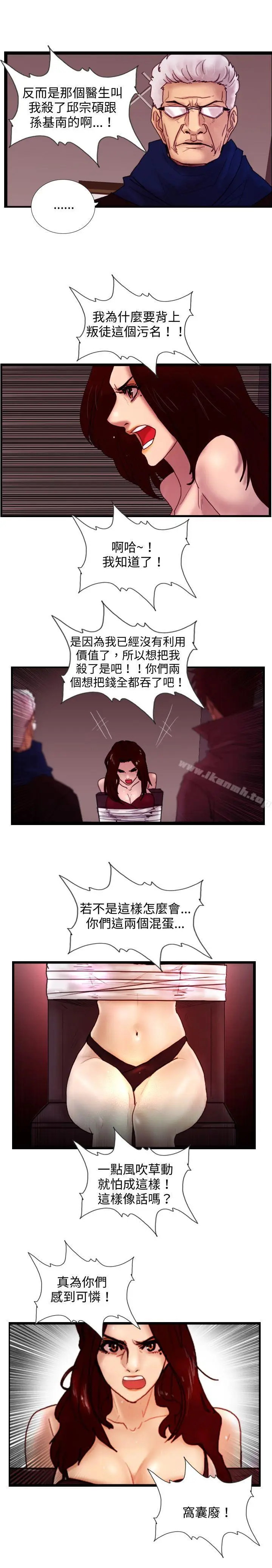 漫画《觉醒(完结)》第28话暴风雨前夕第5张图