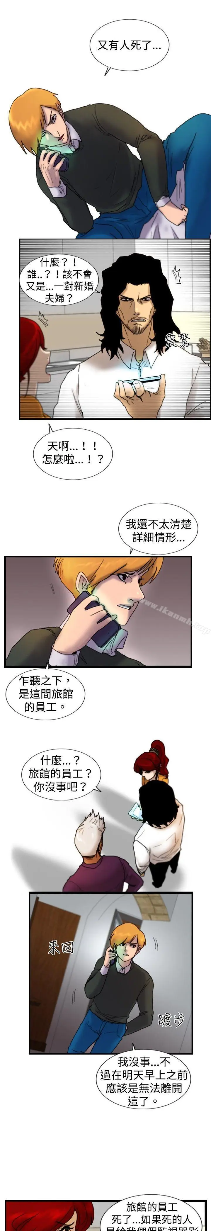 漫画《觉醒(完结)》第16话疯子第2张图
