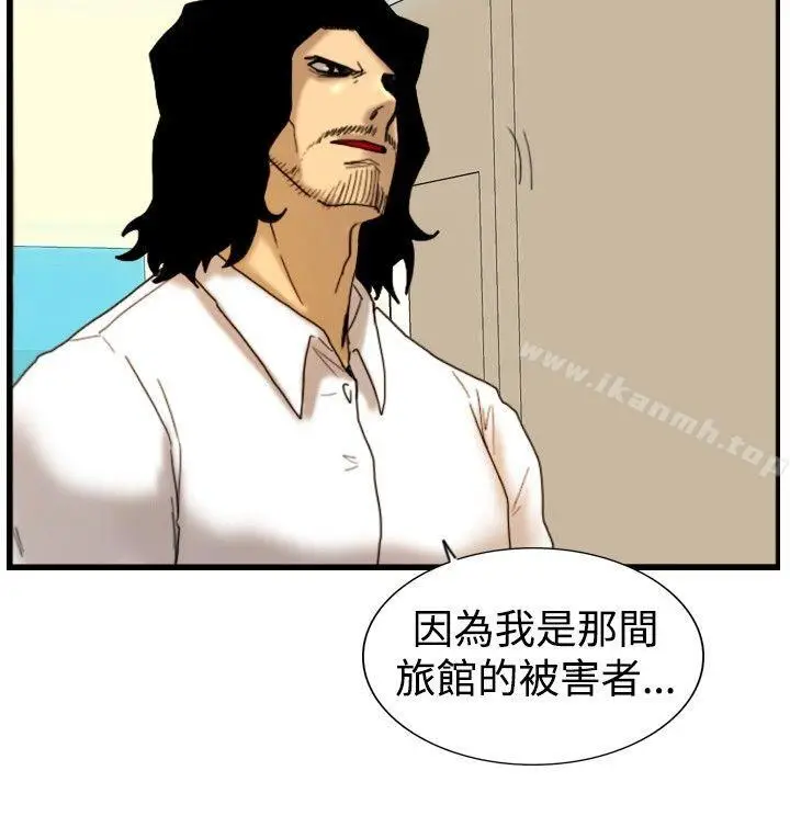 漫画《觉醒(完结)》第16话疯子第5张图