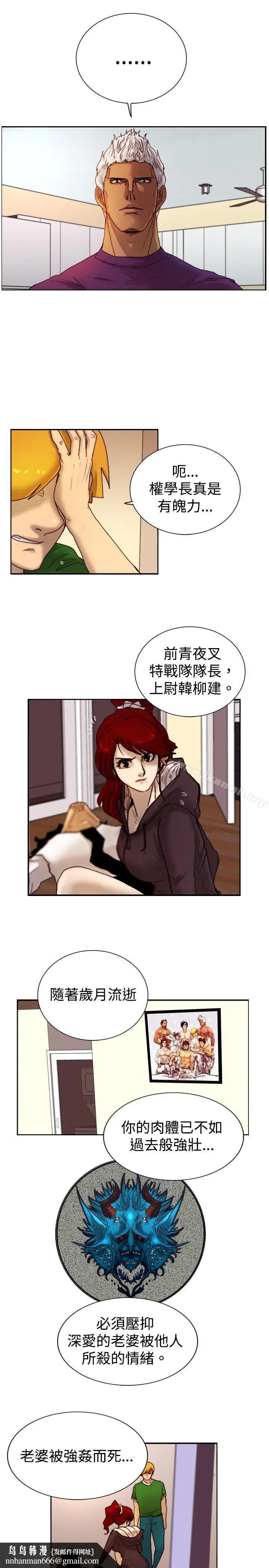 漫画《觉醒(完结)》第11话证据第15张图