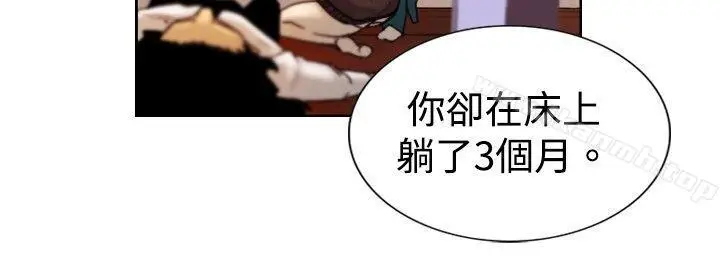 漫画《觉醒(完结)》第11话证据第16张图