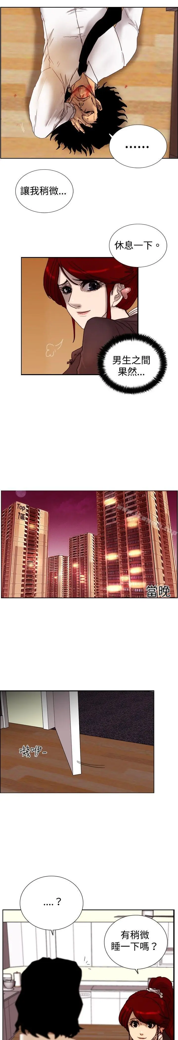 漫画《觉醒(完结)》第11话证据第19张图