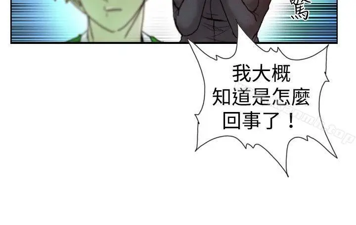 漫画《觉醒(完结)》第11话证据第2张图