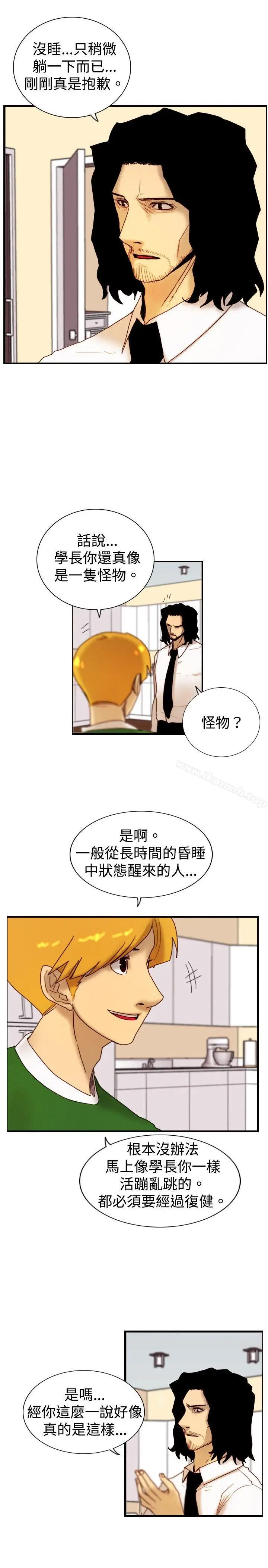漫画《觉醒(完结)》第11话证据第21张图