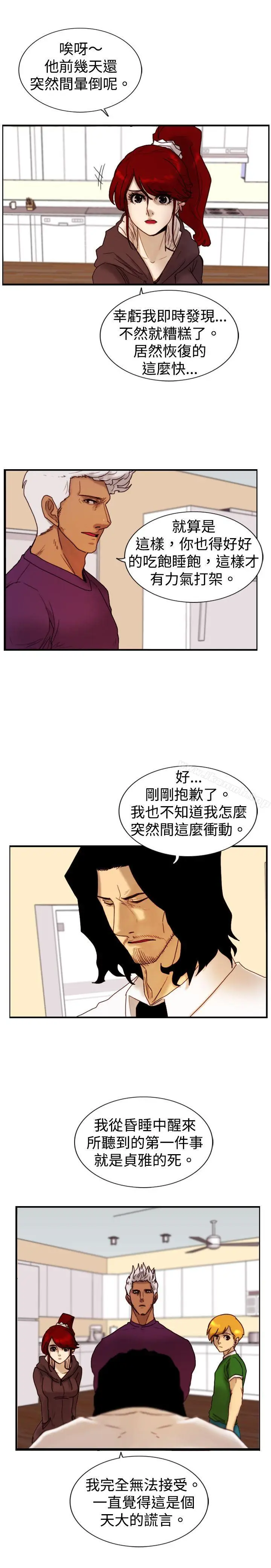 漫画《觉醒(完结)》第11话证据第23张图