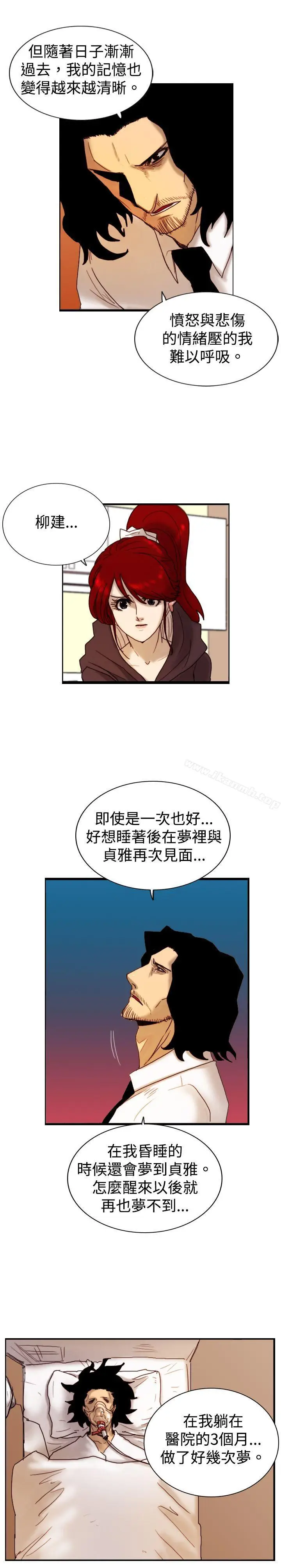 漫画《觉醒(完结)》第11话证据第24张图